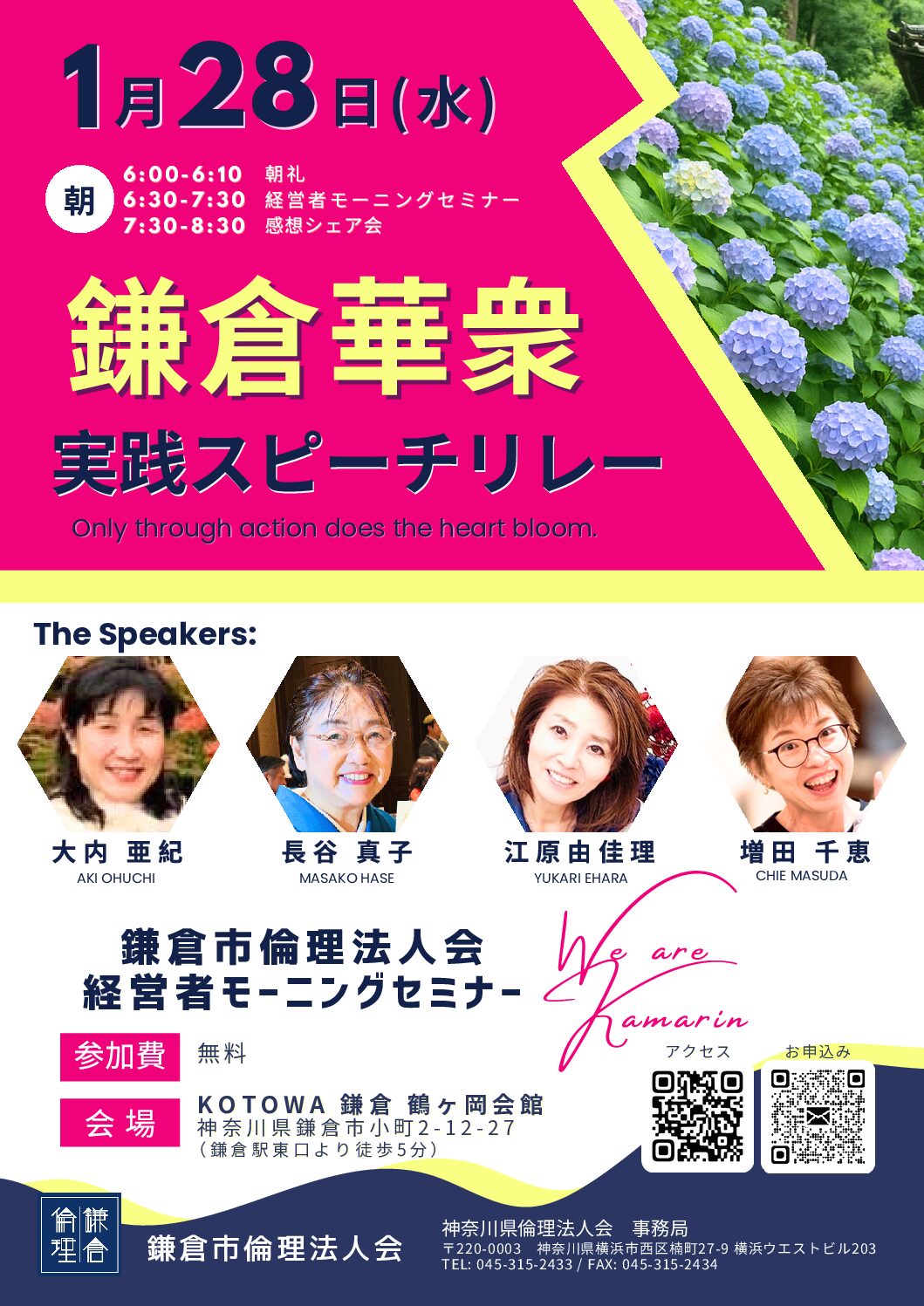 20260128_MS_kamakuraのサムネイル