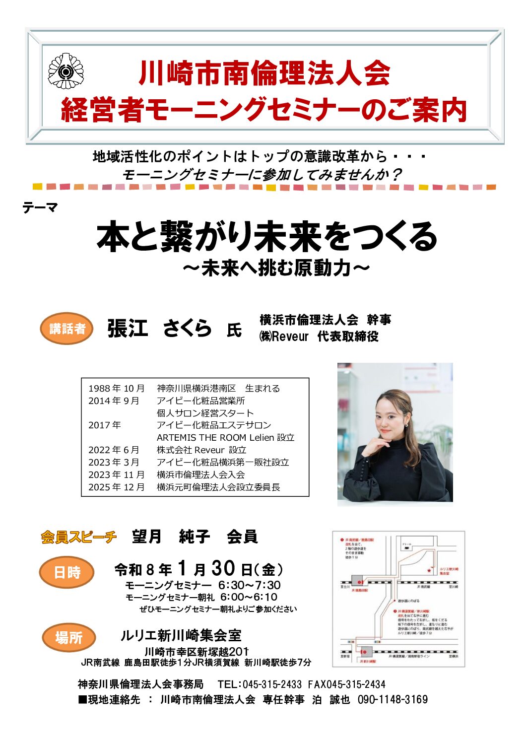 20260130_MS_ks-minamiのサムネイル