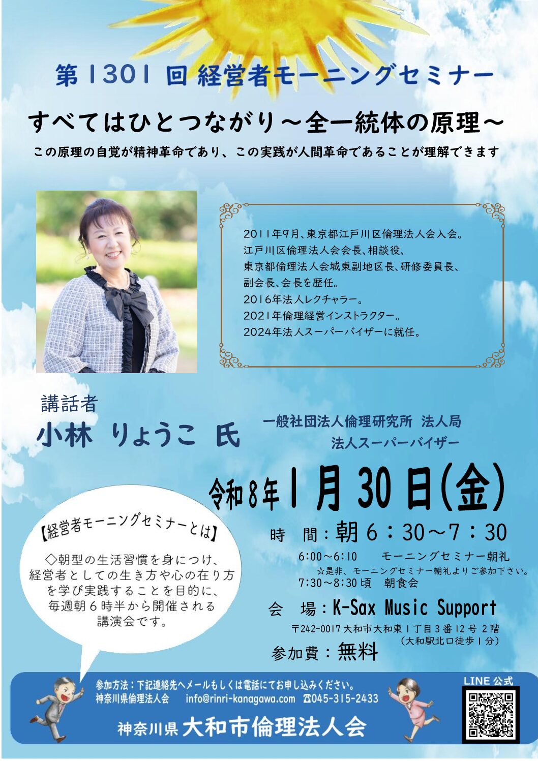 20260130_MS_yamatoのサムネイル