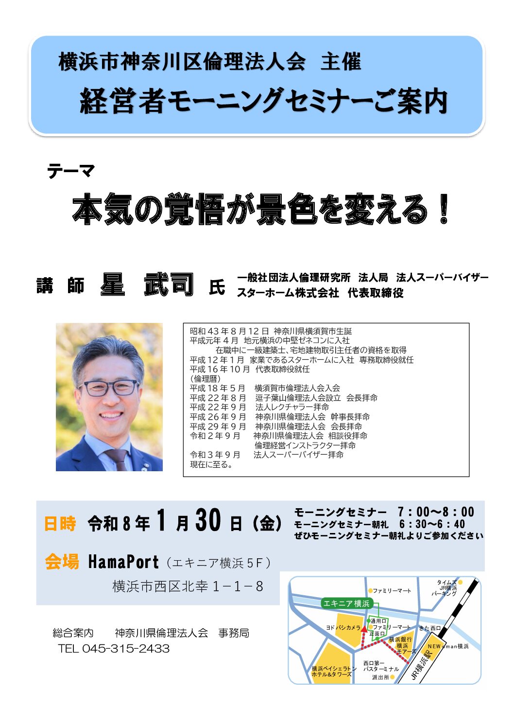 20260130_MS_yh-kanagawaのサムネイル