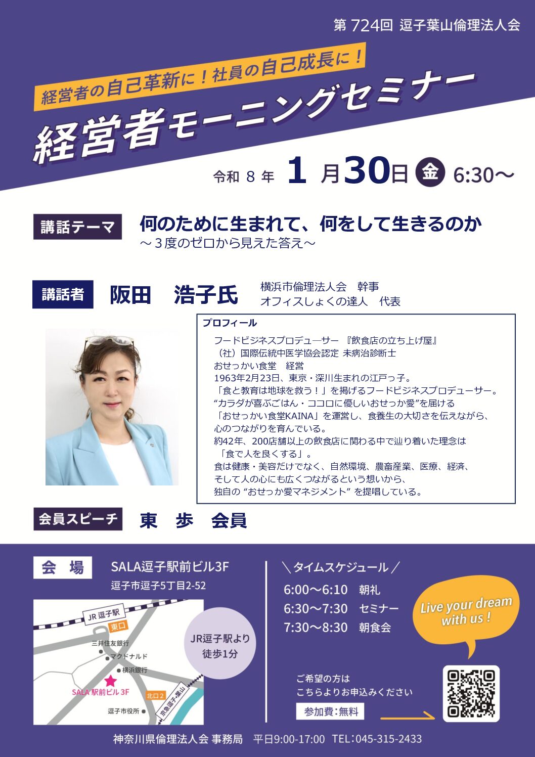 20260130_MS_zushi-hayamaのサムネイル