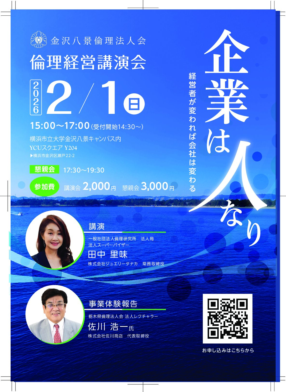 20260201_ES_yh-hakkeiのサムネイル