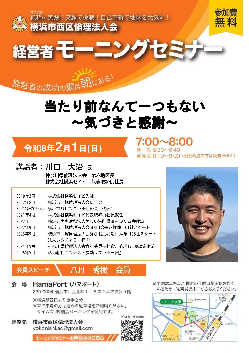 20260201_MS_yh-nishiのサムネイル