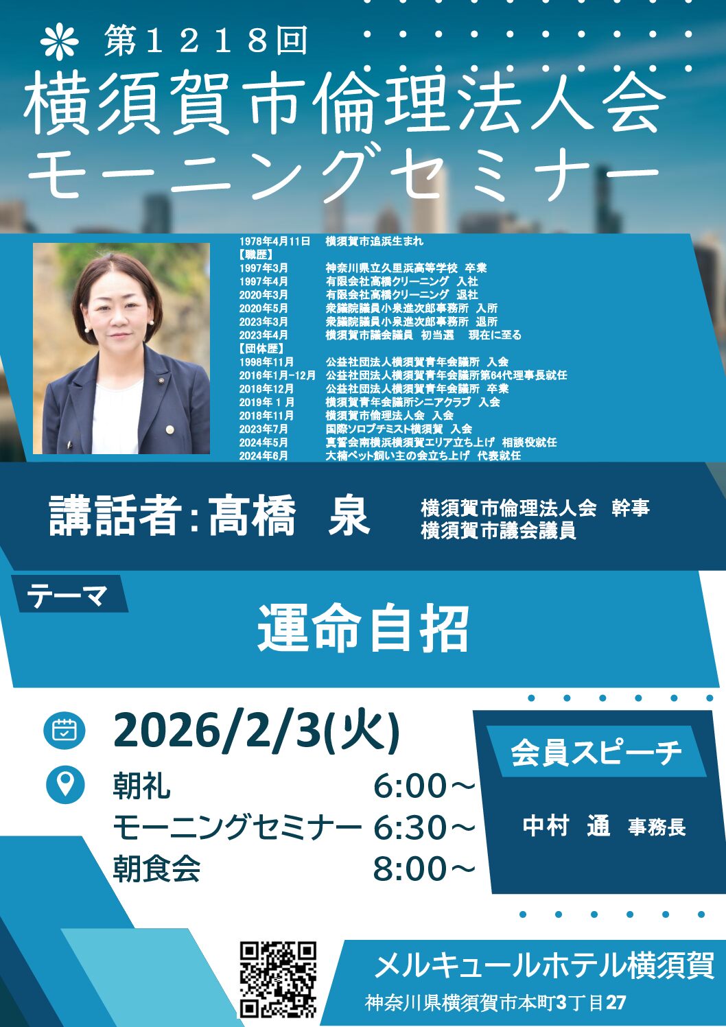 20260203_MS_yokosukaのサムネイル