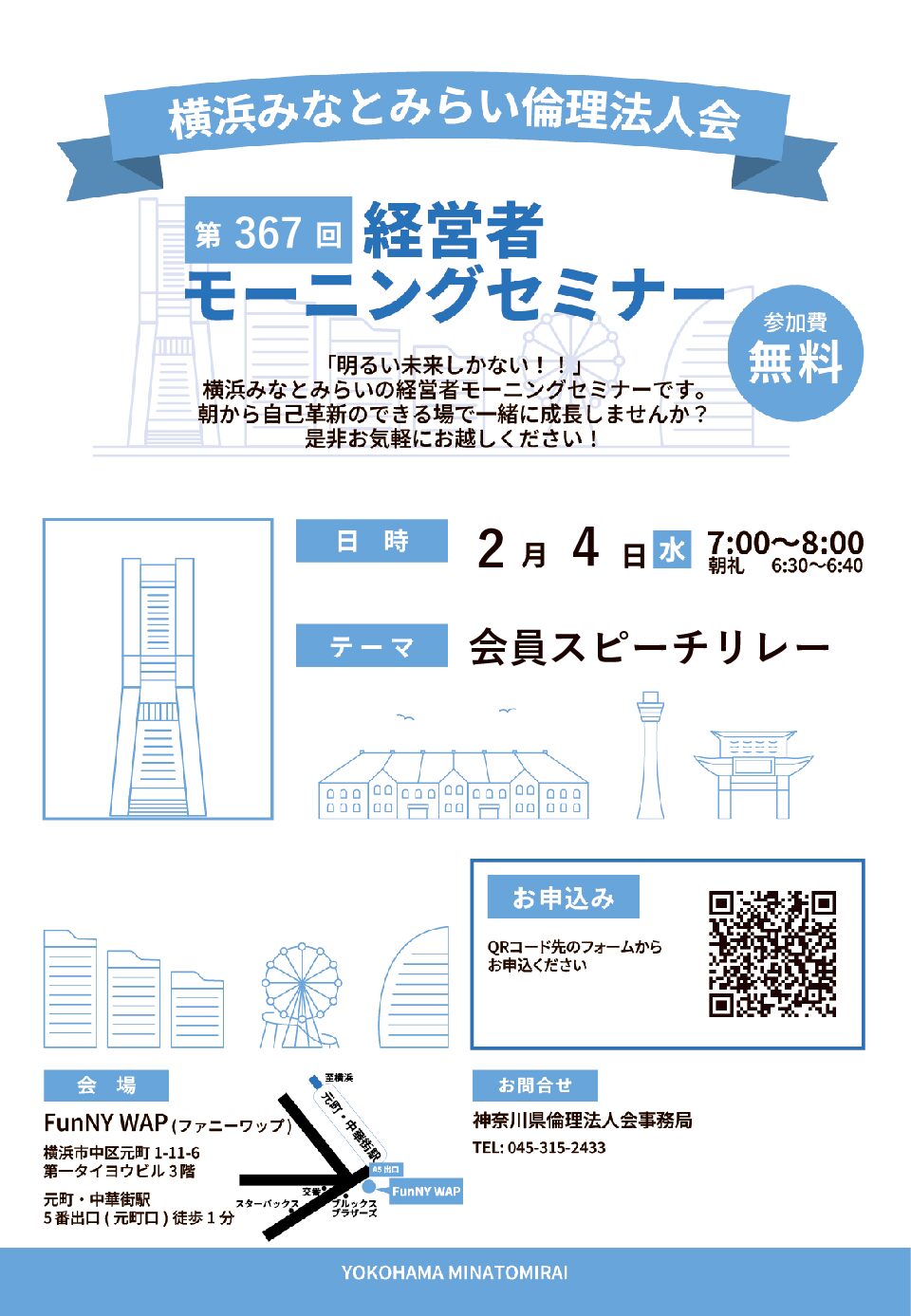 20260204_MS_yh-nakaのサムネイル