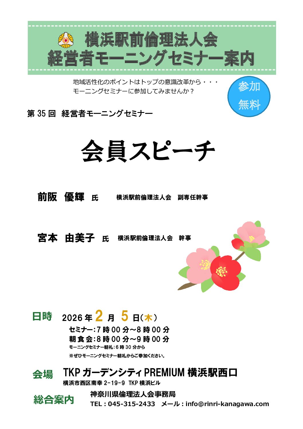 20260205_MS_yh-ekimaeのサムネイル