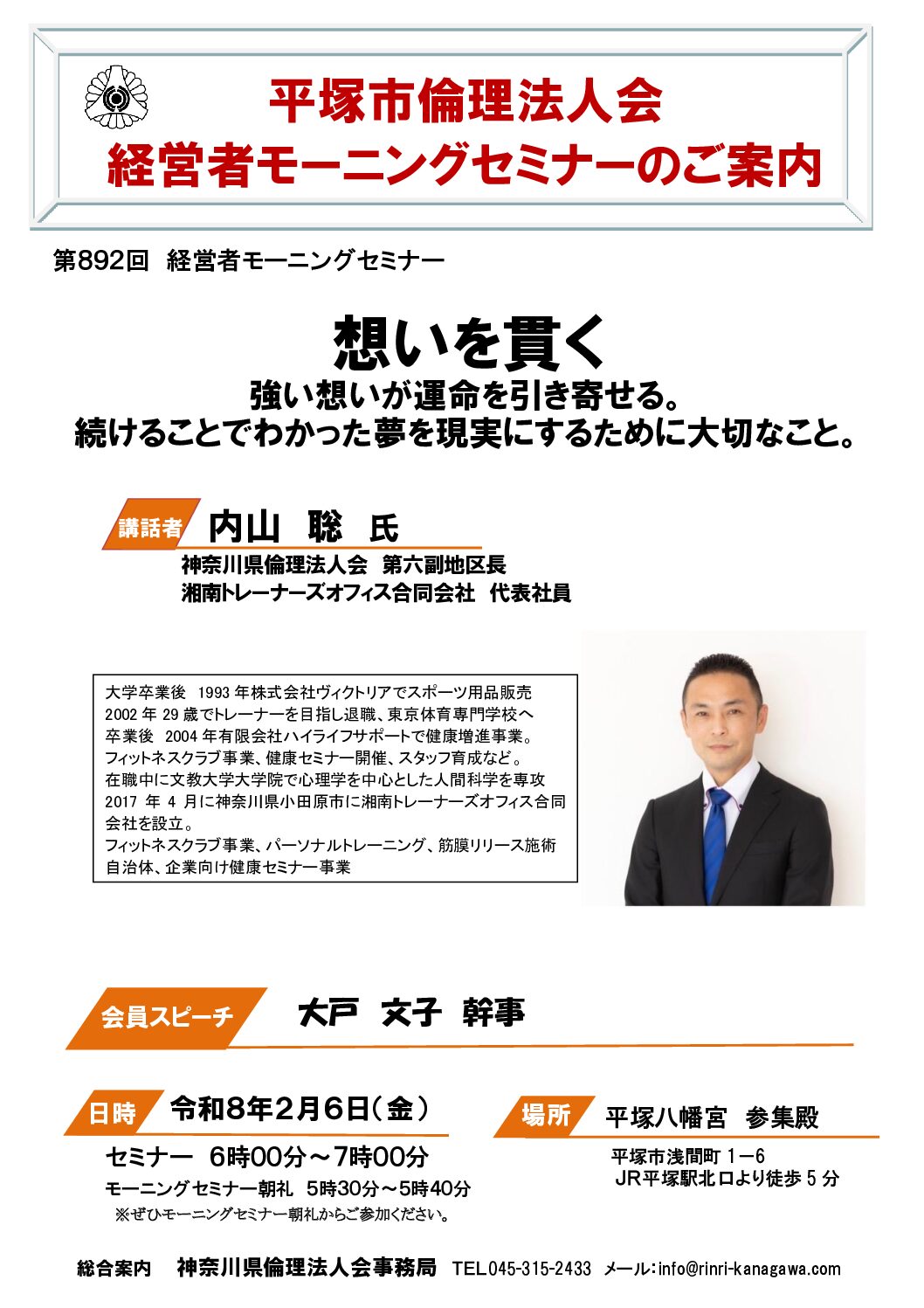 20260206_MS_hiratsukaのサムネイル