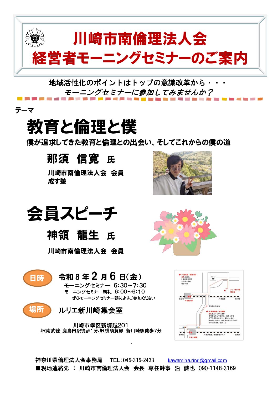 20260206_MS_ks-minamiのサムネイル