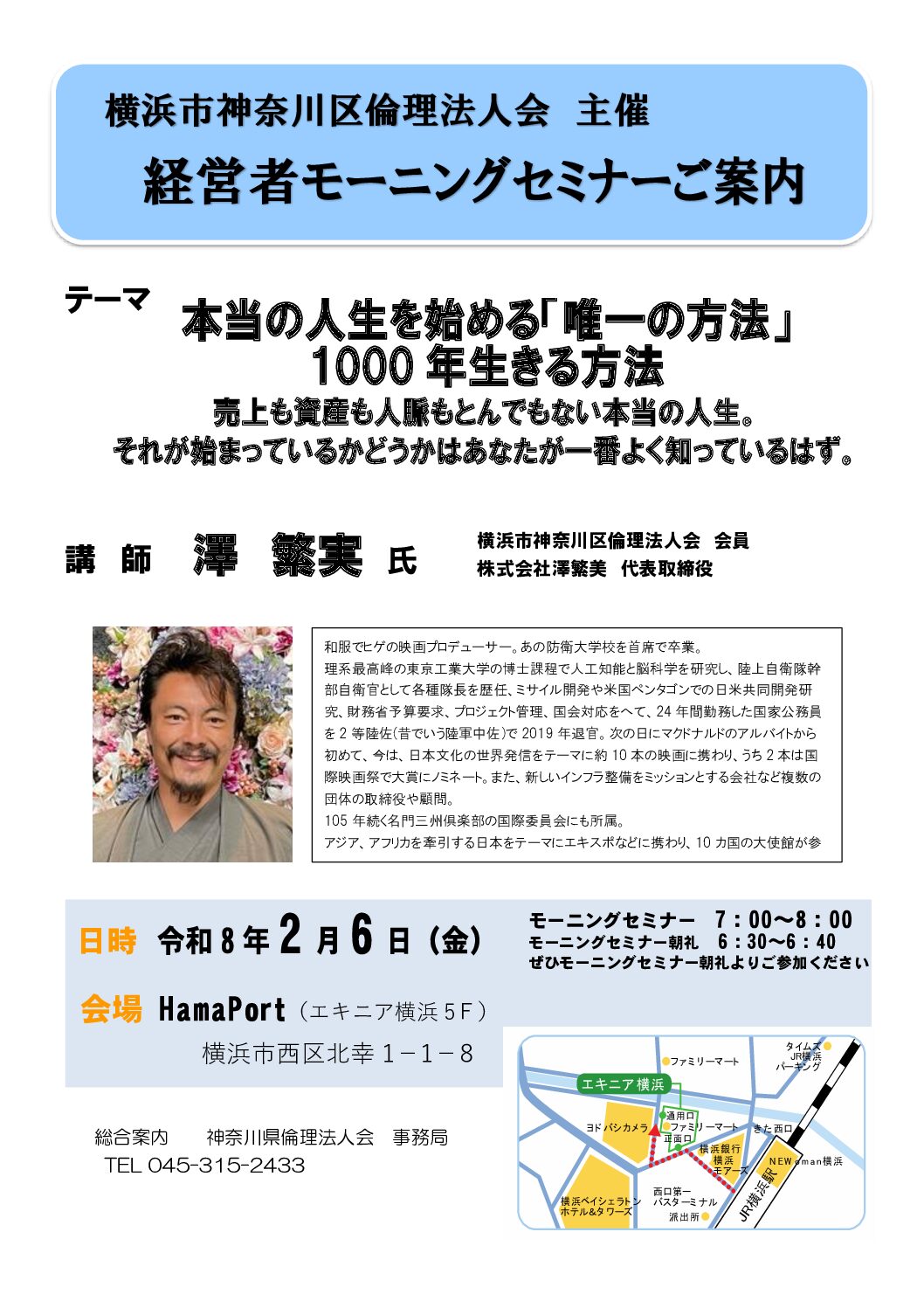 20260206_MS_yh-kanagawaのサムネイル