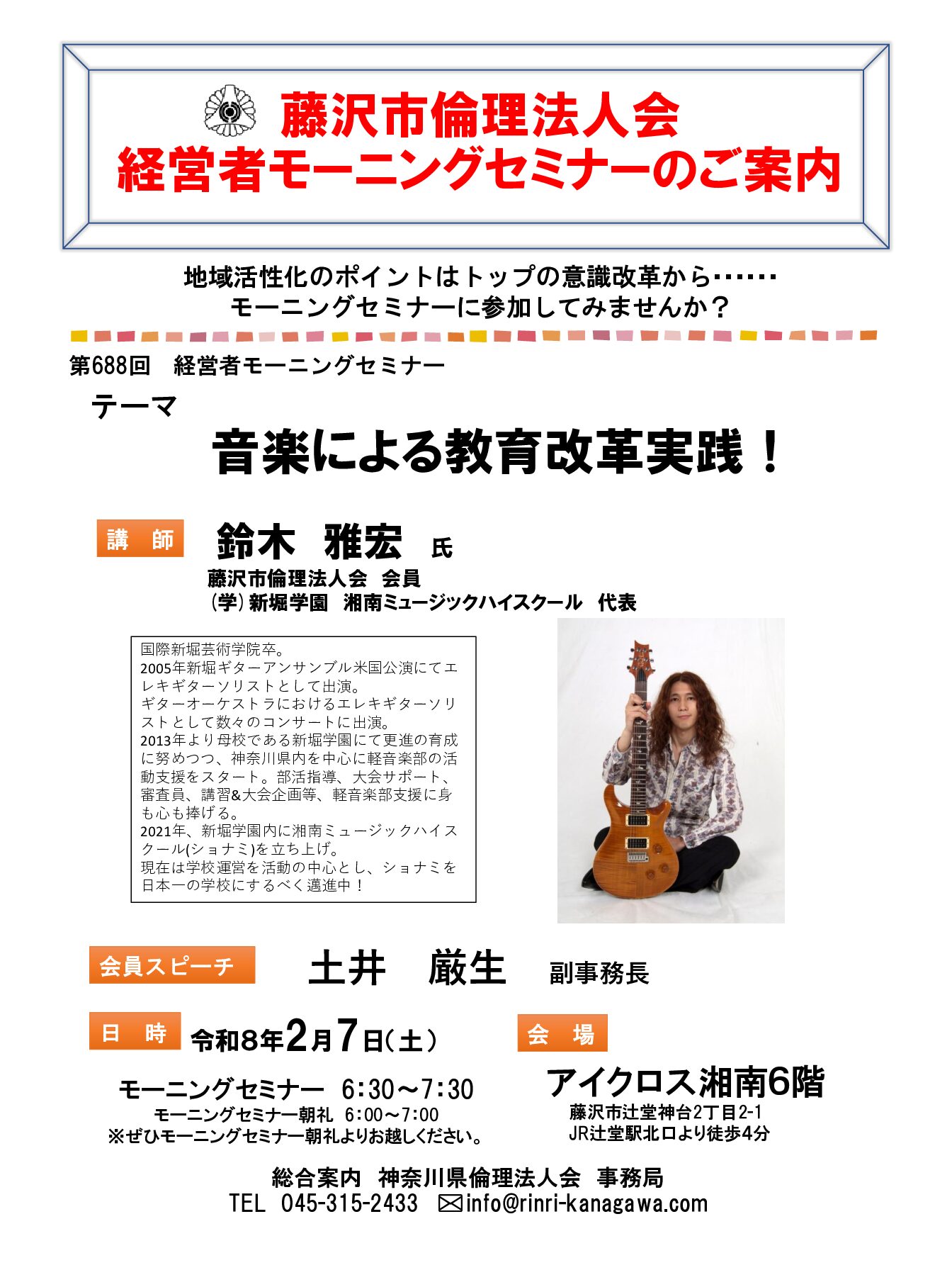 20260207_MS_fujisawaのサムネイル