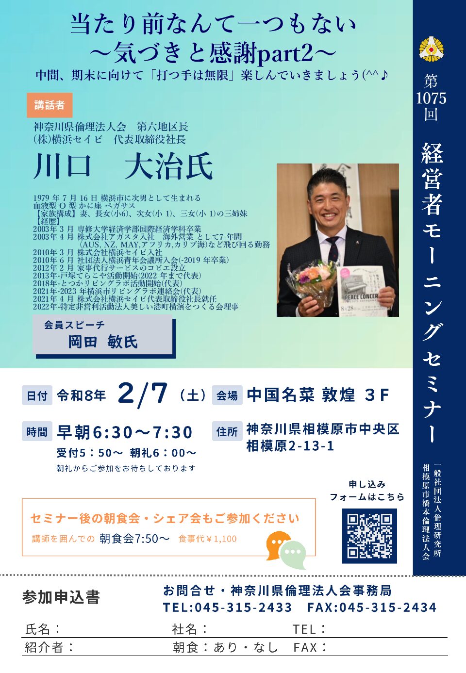 20260207_MS_sg-hashimotoのサムネイル