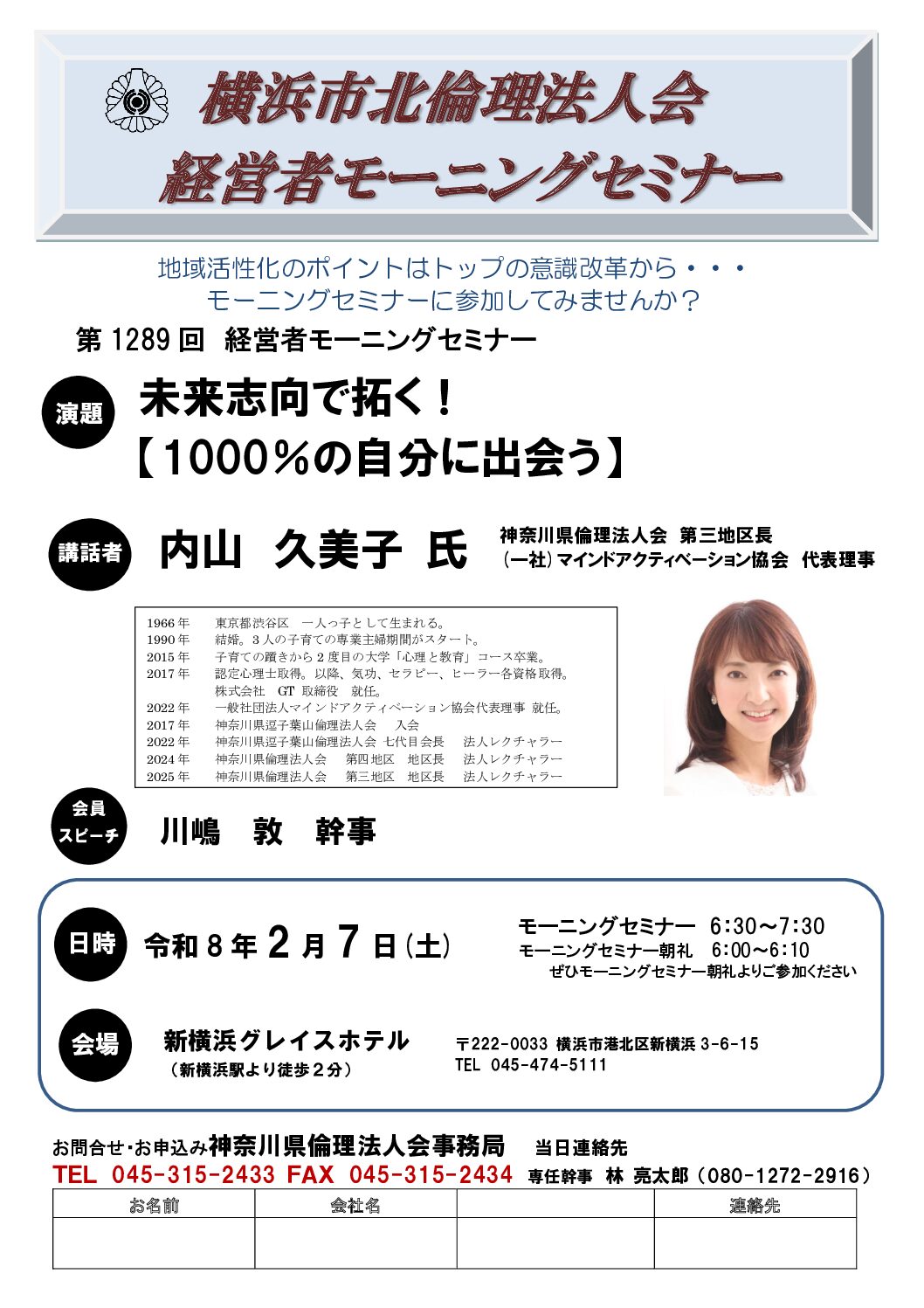 20260207_MS_yh-kitaのサムネイル