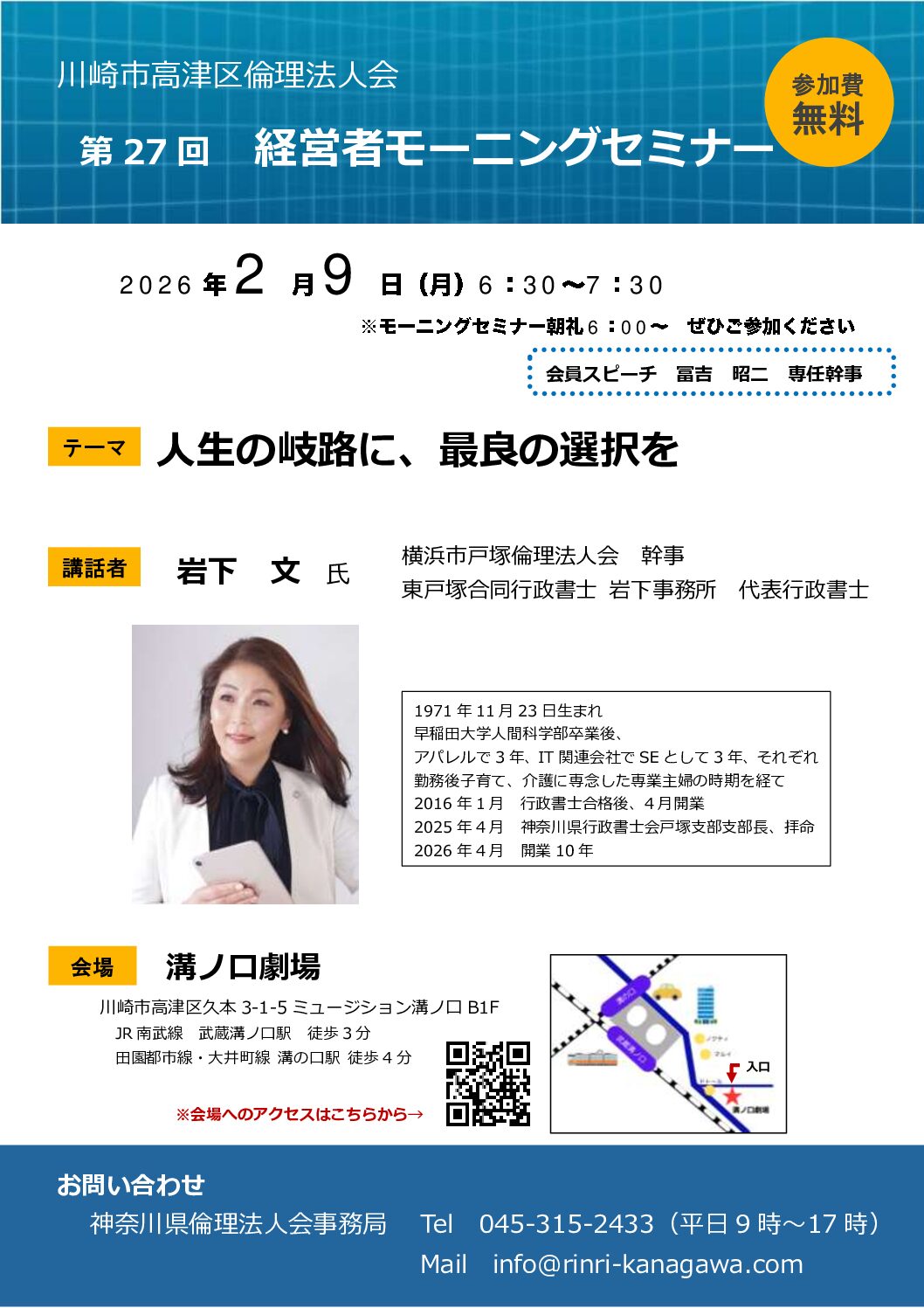 20260209_MS_ks-takatsuのサムネイル