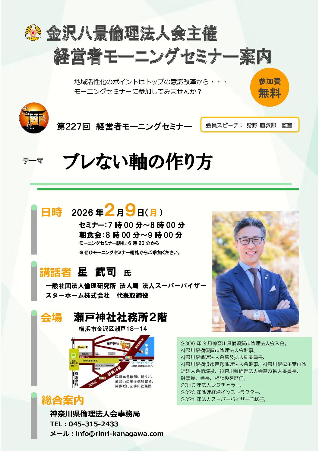 20260209_MS_yh-hakkeiのサムネイル