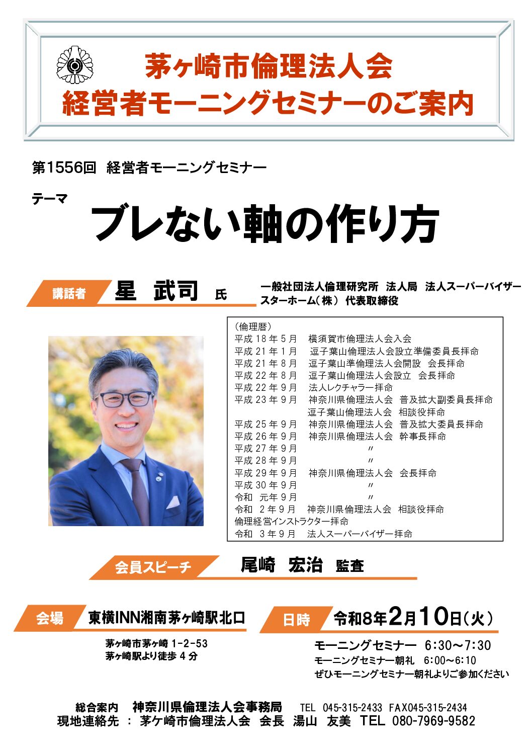 20260210_MS_chigasakiのサムネイル