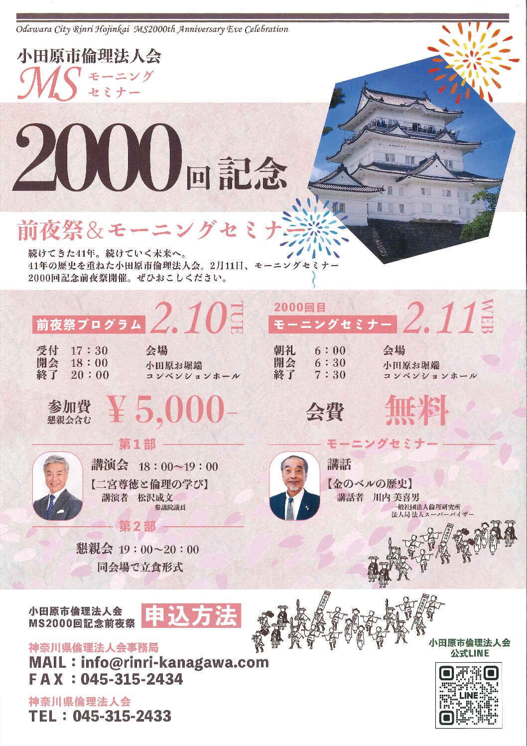 20260211_MS_odawaraのサムネイル