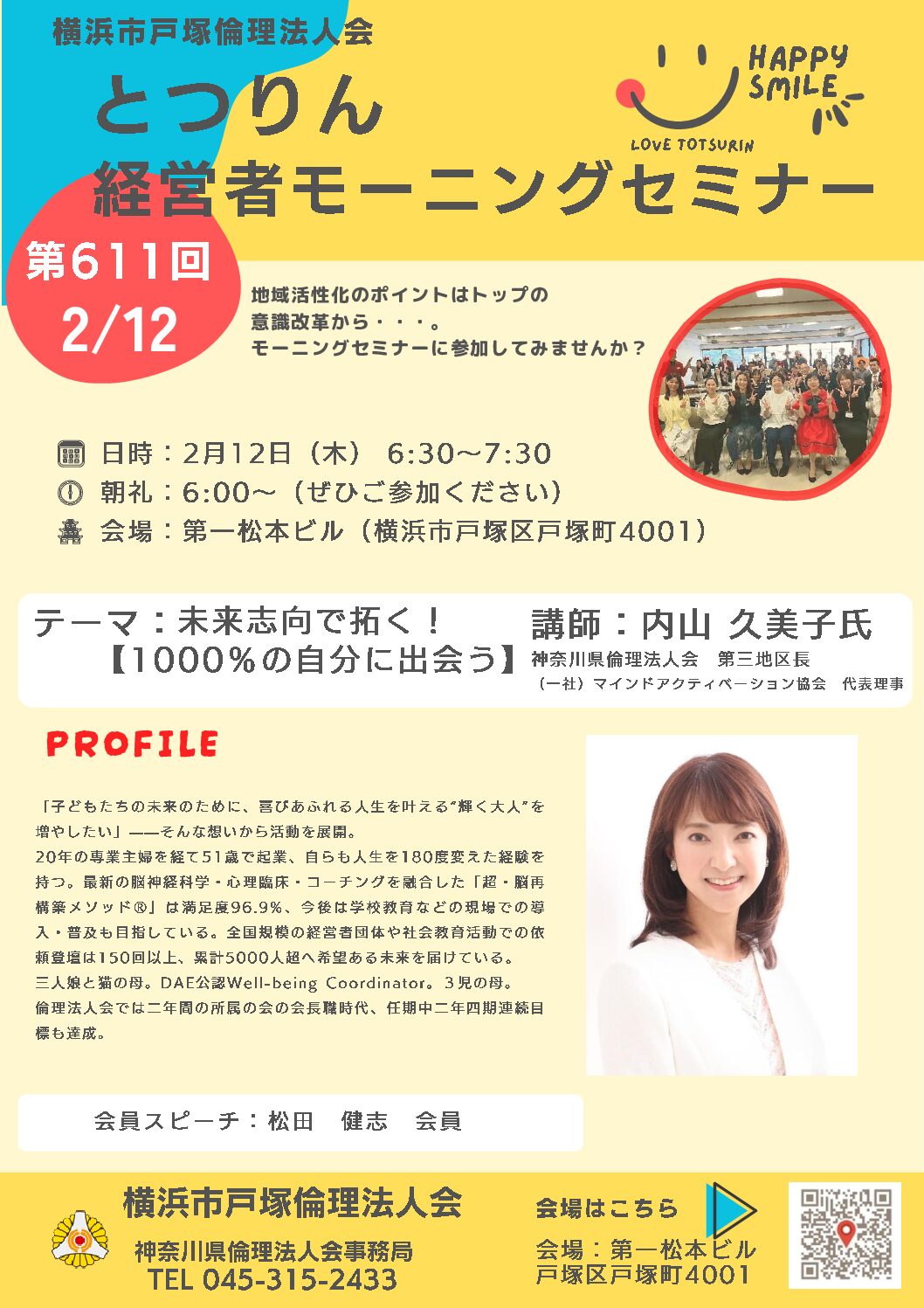 20260212_MS_yh-totsukaのサムネイル