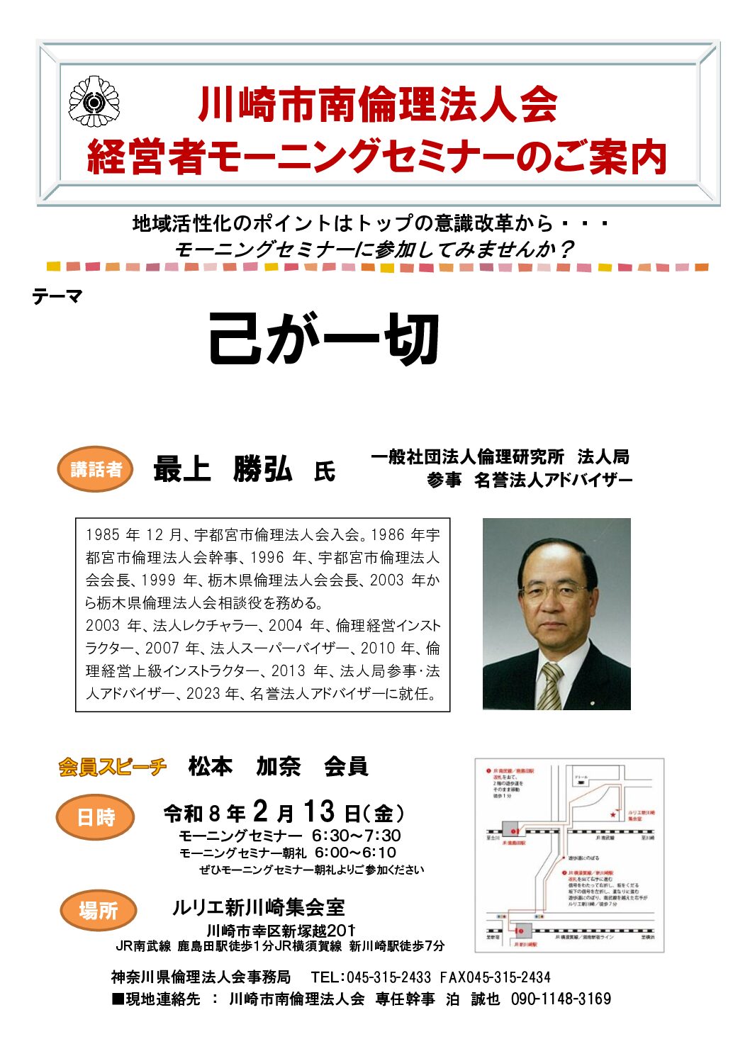 20260213_MS_ks-minamiのサムネイル