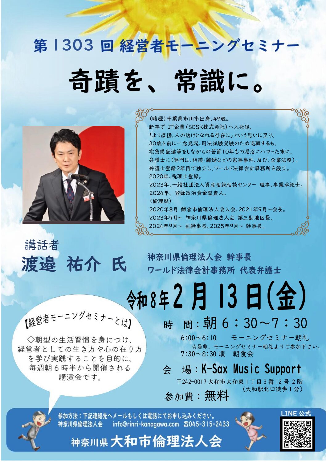 20260213_MS_yamatoのサムネイル