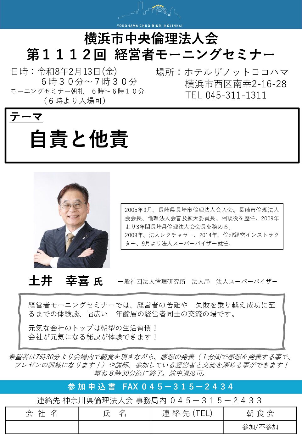 20260213_MS_yh-chuouのサムネイル