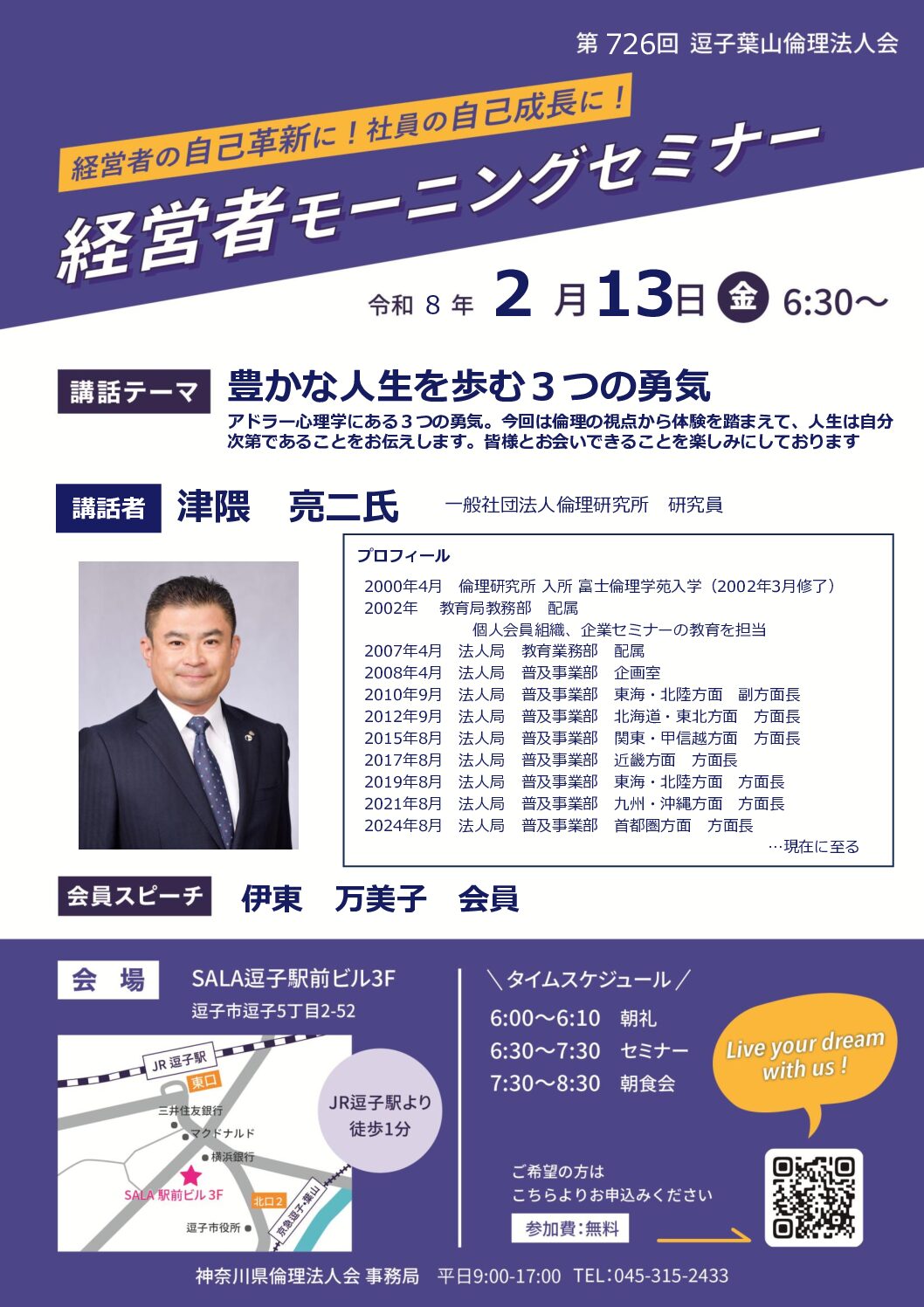 20260213_MS_zushi-hayamaのサムネイル