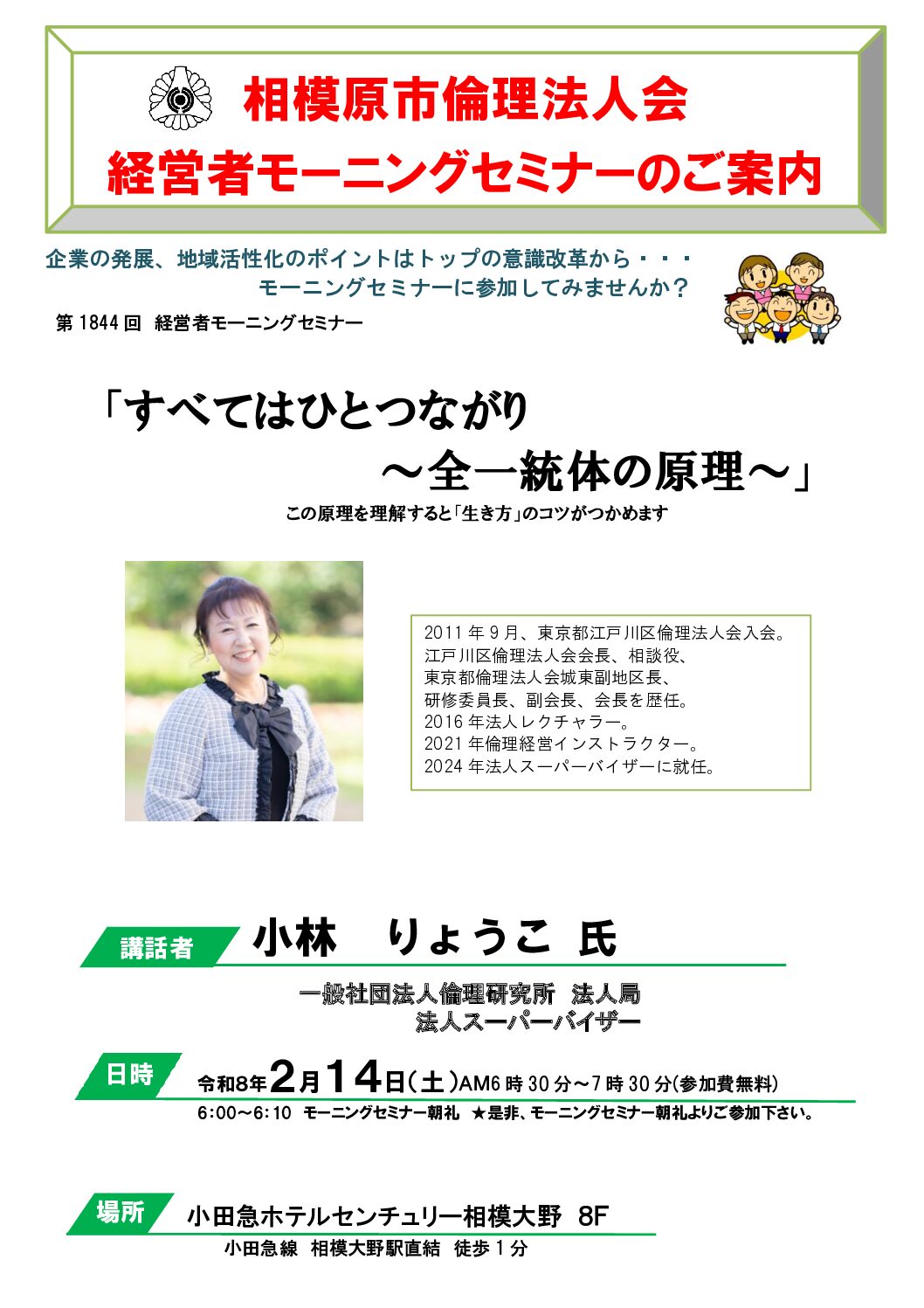 20260214_MS_sagamiharaのサムネイル