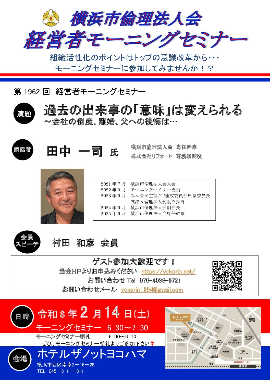 20260214_MS_yokohamaのサムネイル