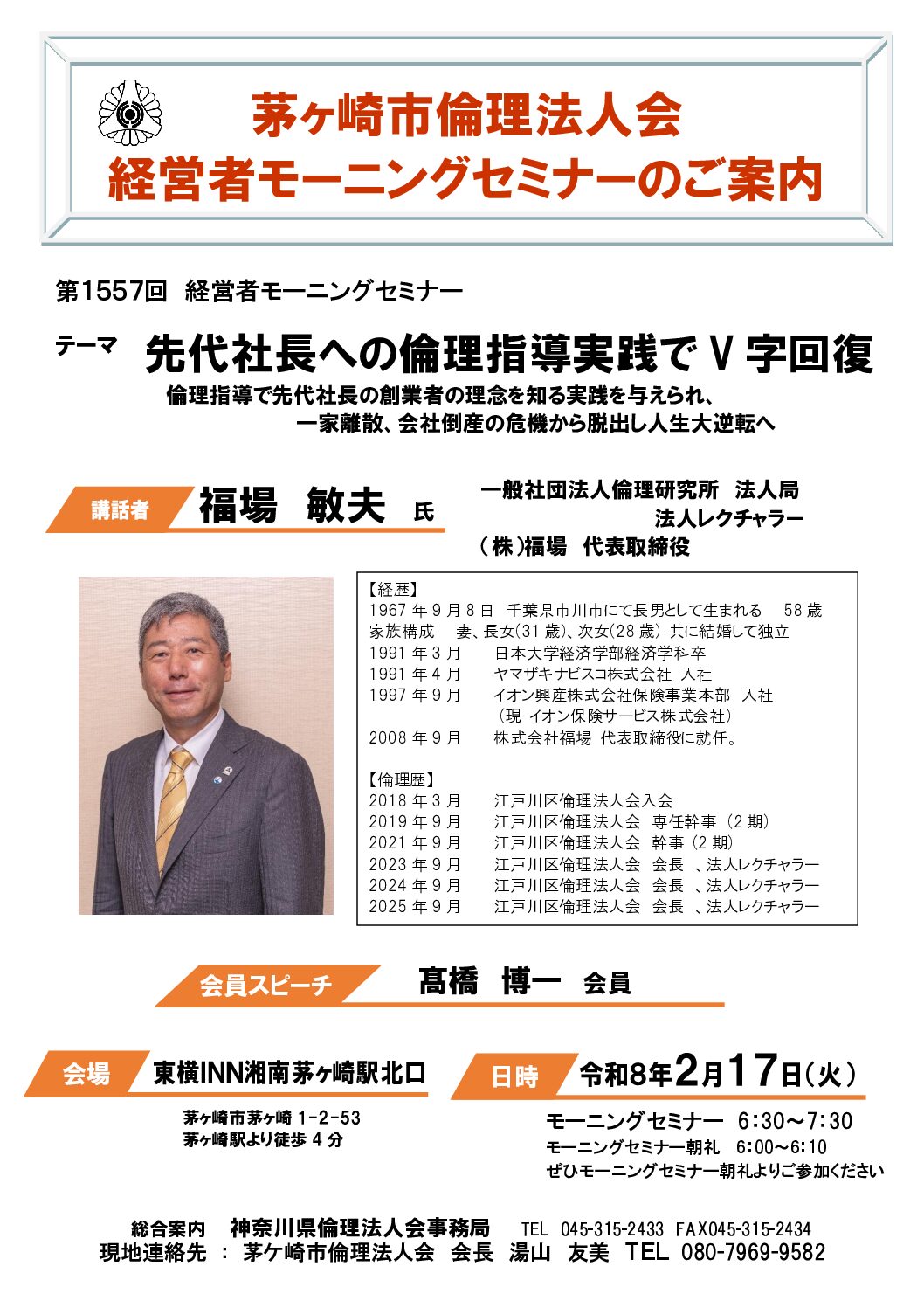 20260217_MS_chigasakiのサムネイル