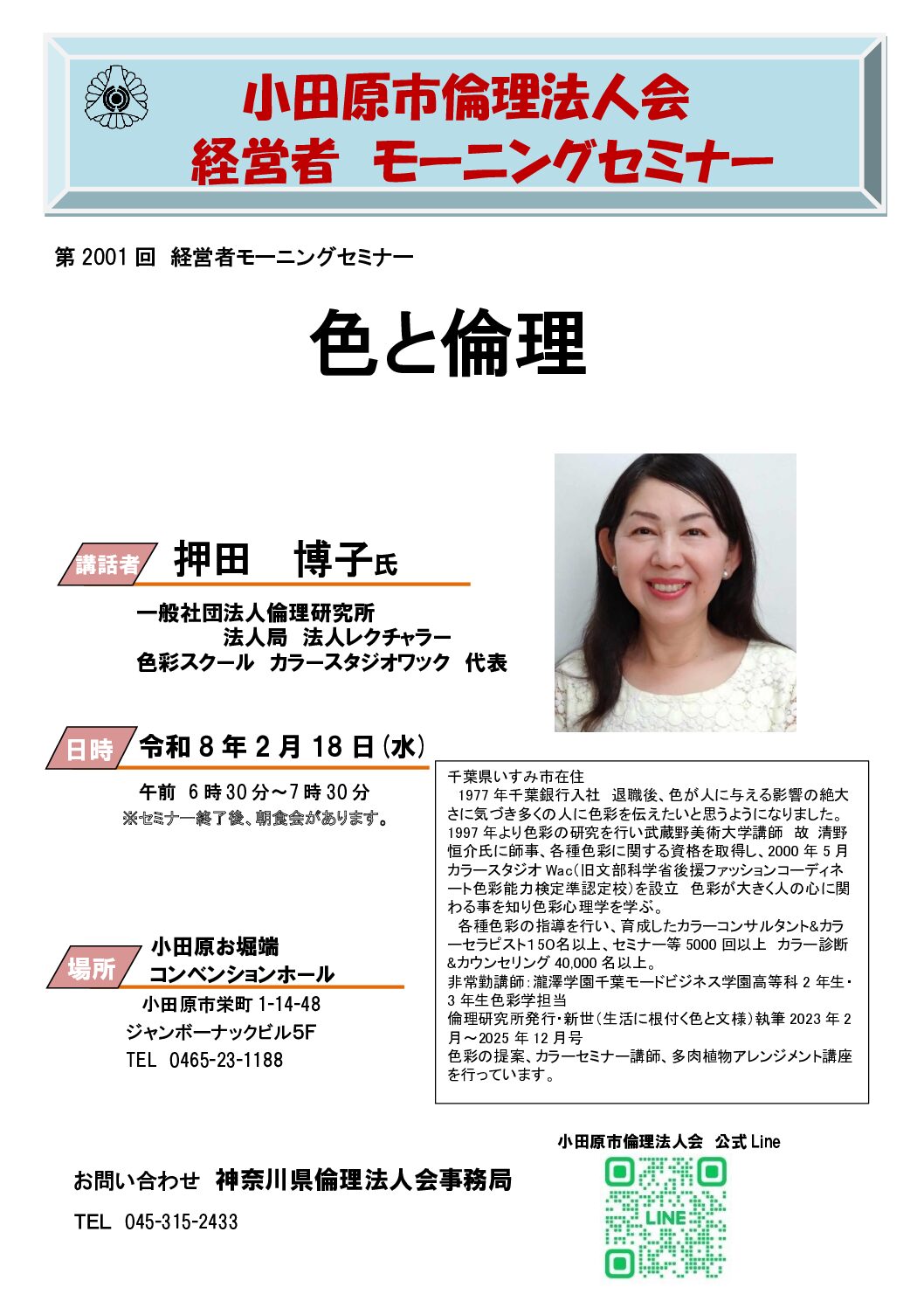 20260218_MS_odawaraのサムネイル