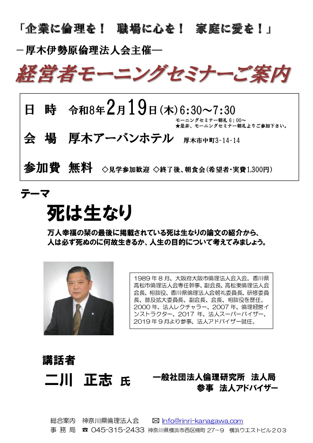 20260219_MS_atsugi-iseharaのサムネイル