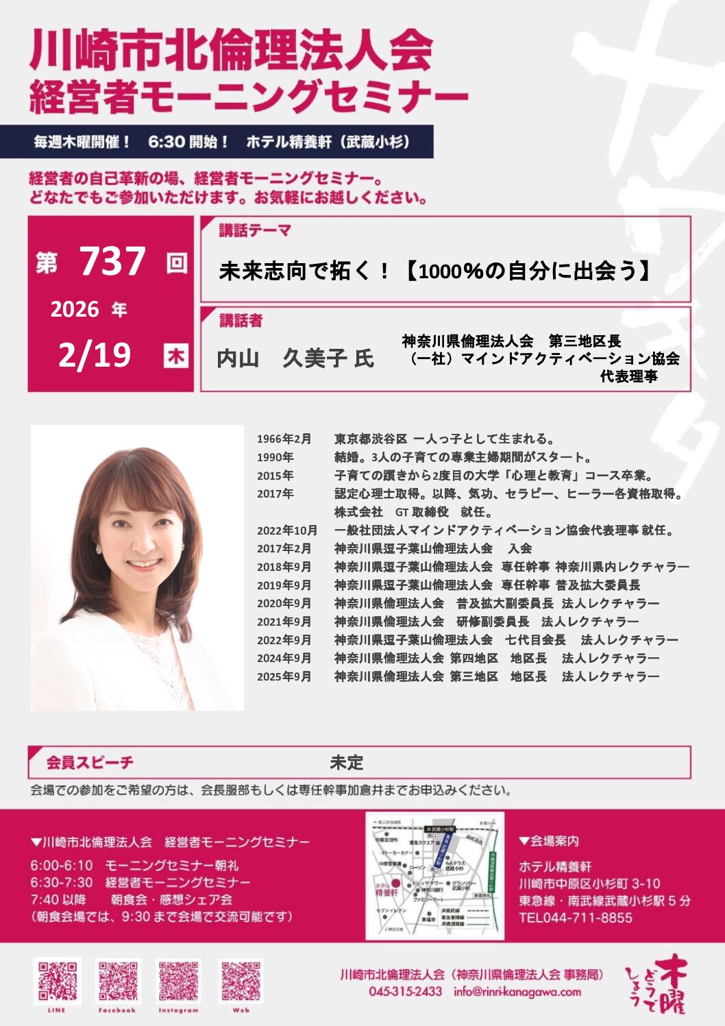 20260219_MS_ks-kitaのサムネイル