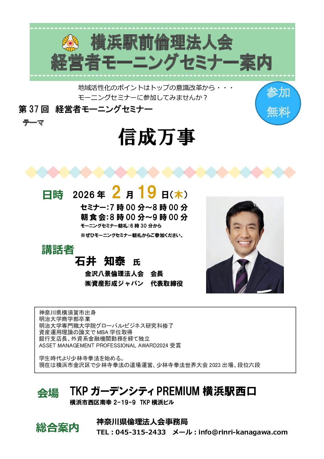 20260219_MS_yh-ekimaeのサムネイル