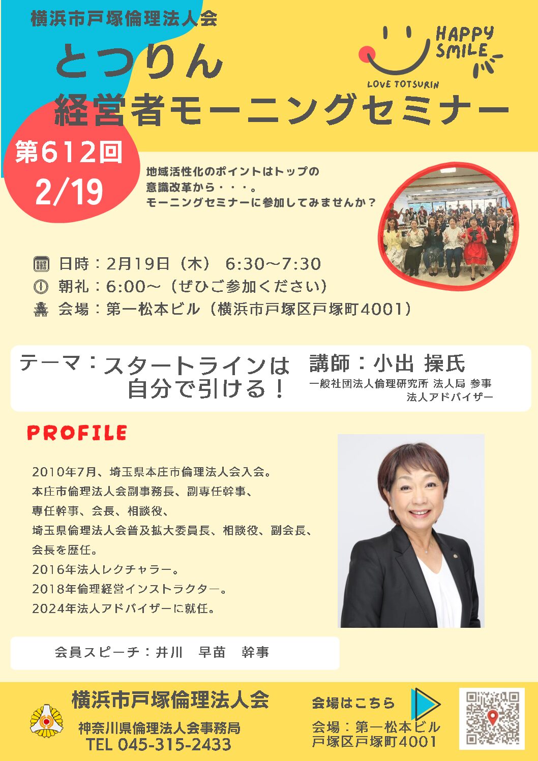 20260219_MS_yh-totsukaのサムネイル