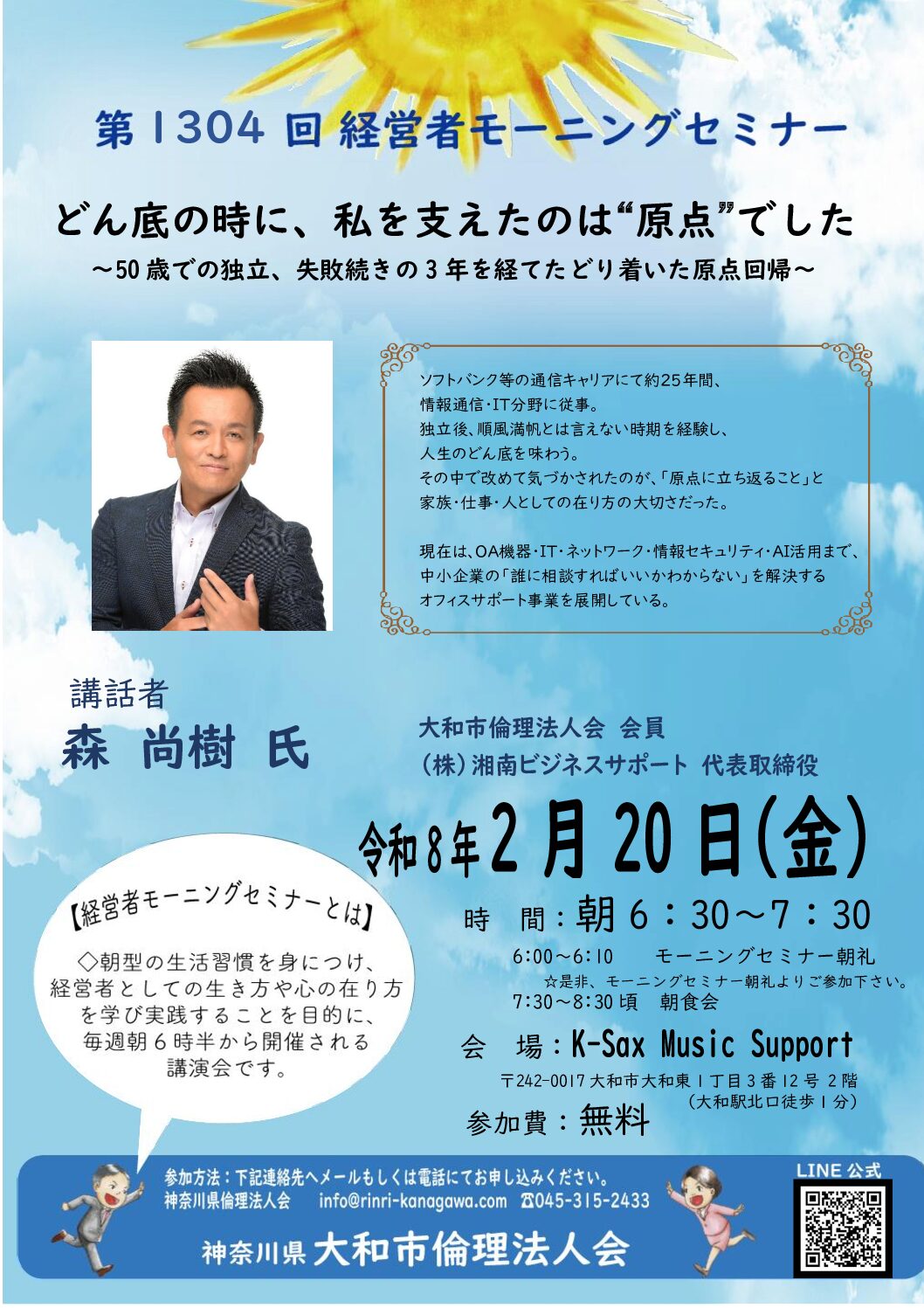 20260220_MS_yamatoのサムネイル