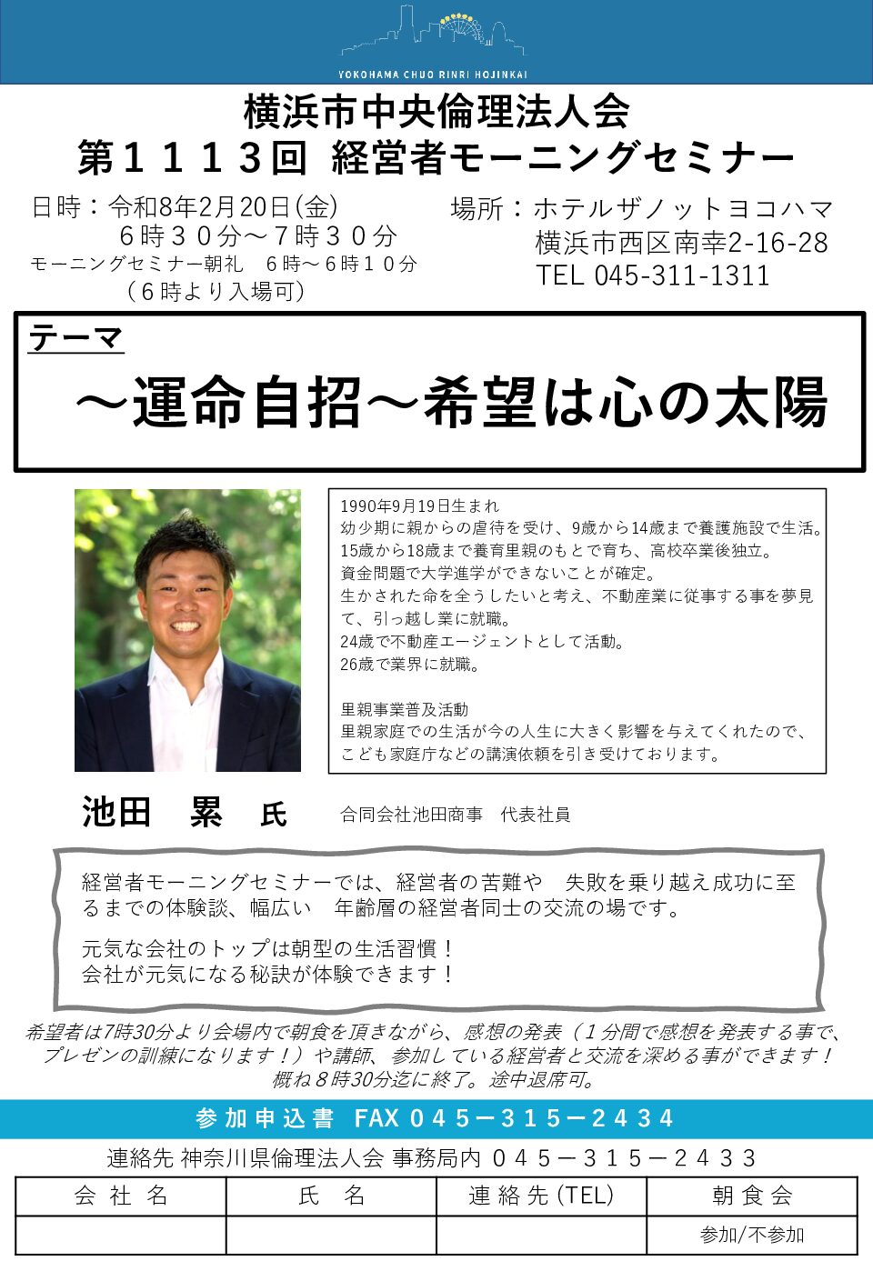 20260220_MS_yh-chuouのサムネイル