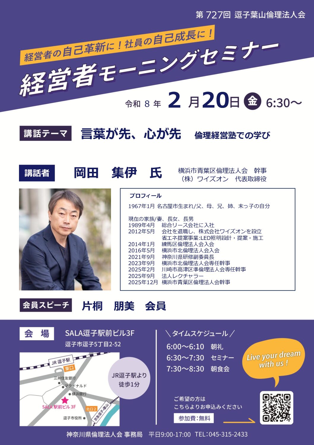 20260220_MS_zushi-hayamaのサムネイル