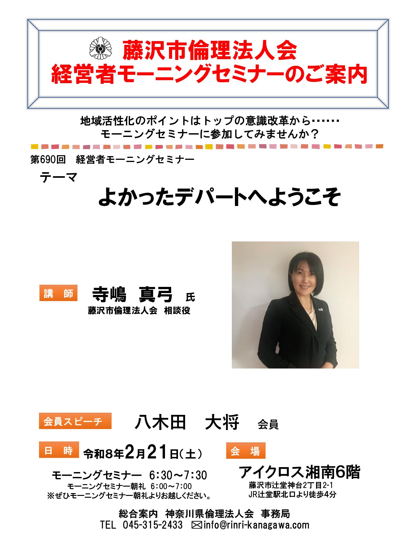 20260221_MS_fujisawaのサムネイル