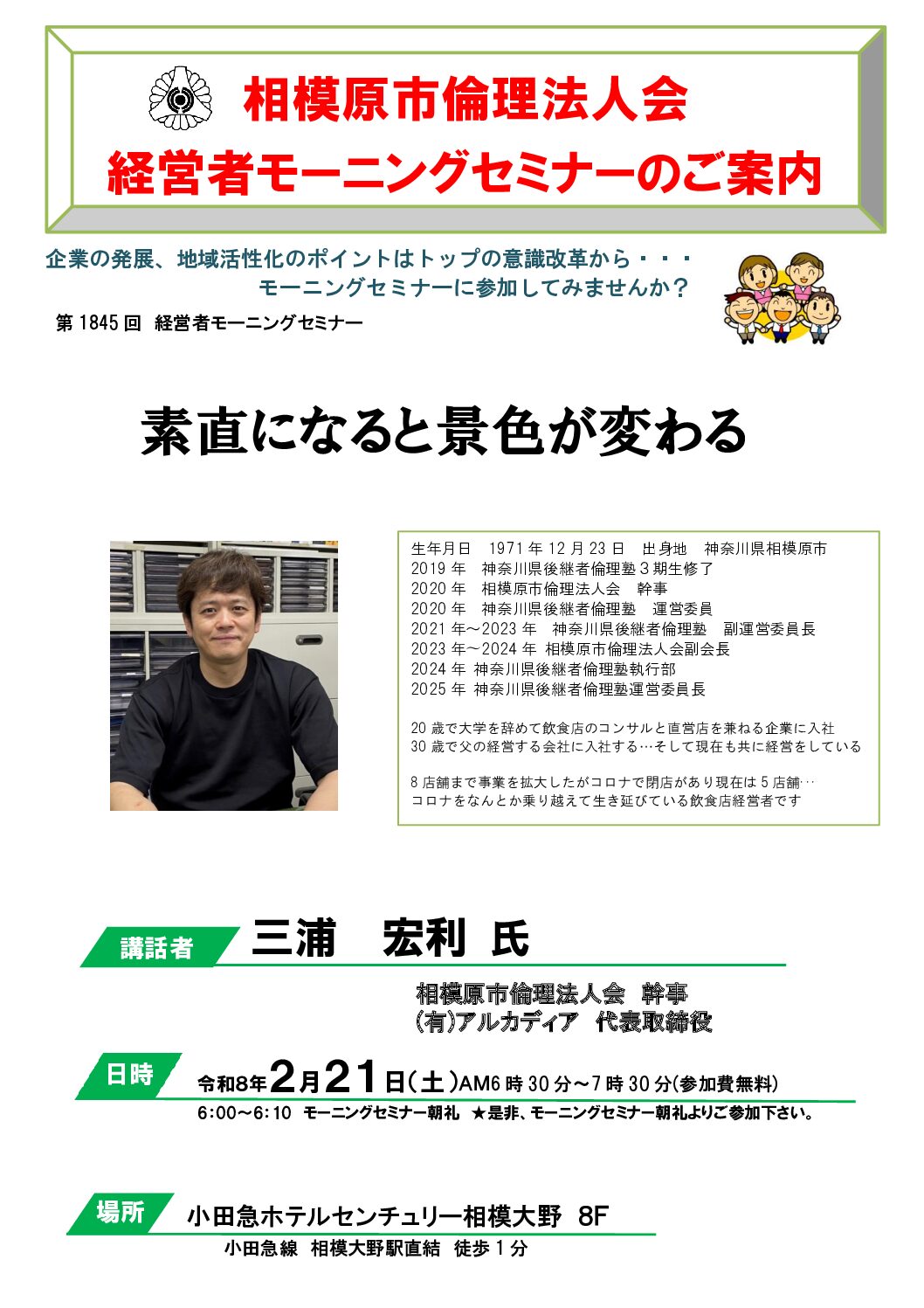 20260221_MS_sagamiharaのサムネイル