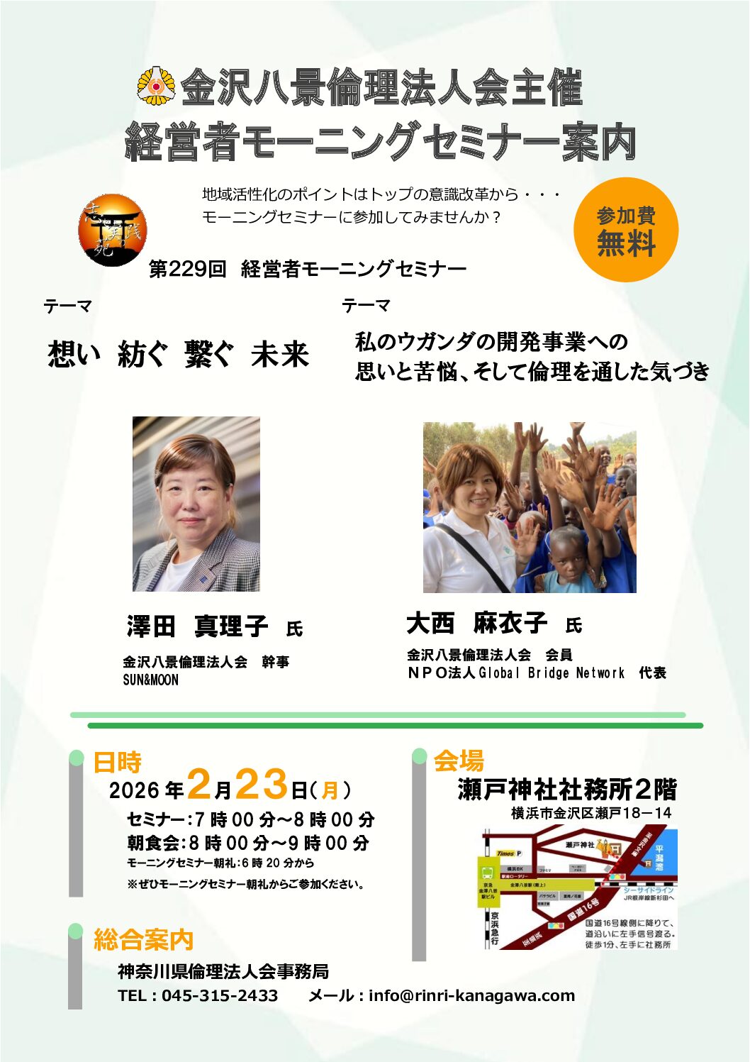 20260223_MS_yh-hakkeiのサムネイル