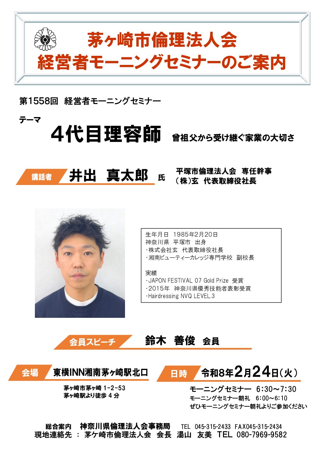 20260224_MS_chigasakiのサムネイル