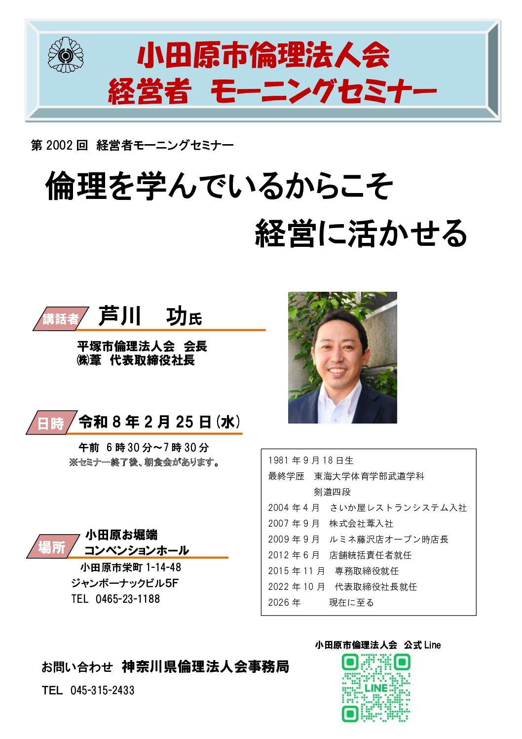 20260225_MS_odawaraのサムネイル