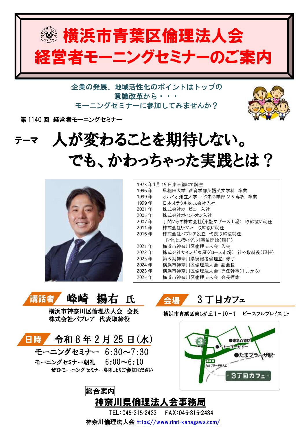 20260225_MS_yh-aobaのサムネイル