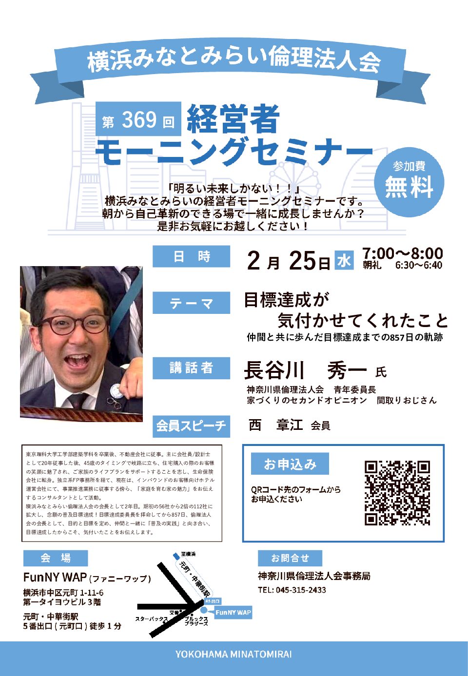 20260225_MS_yh-nakaのサムネイル