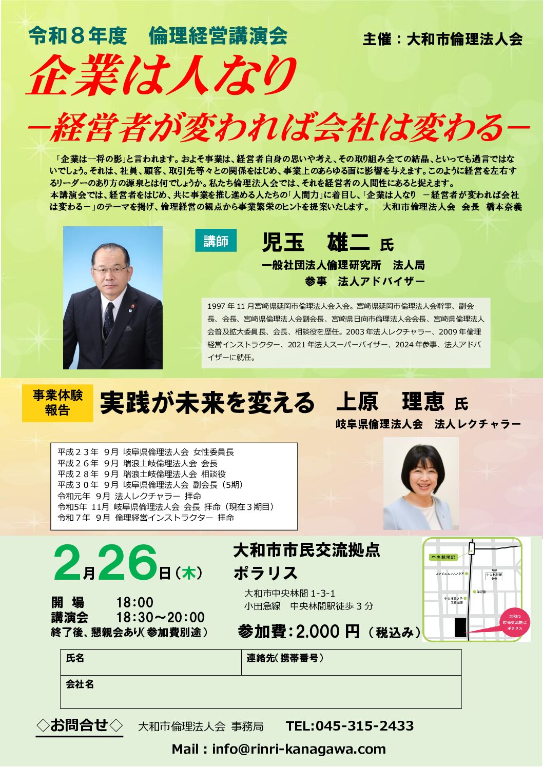 20260226_ES_yamatoのサムネイル