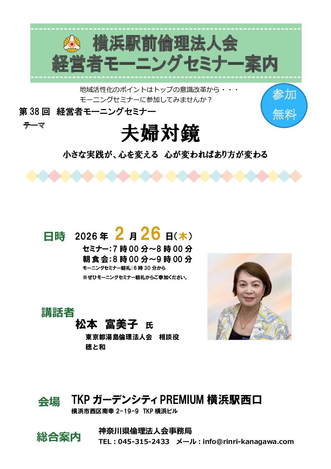 20260226_MS_yh-ekimaeのサムネイル