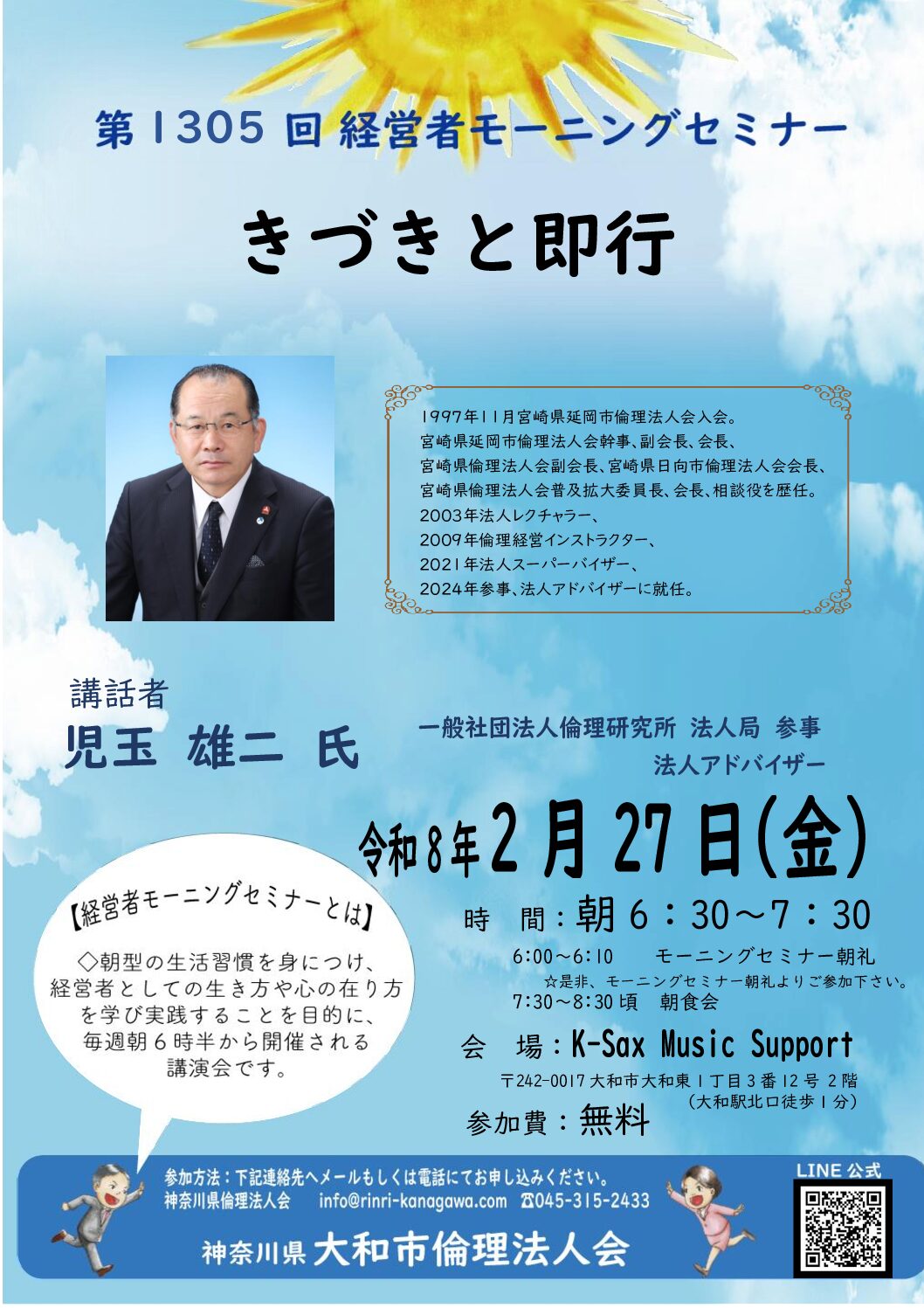 20260227_MS_yamatoのサムネイル