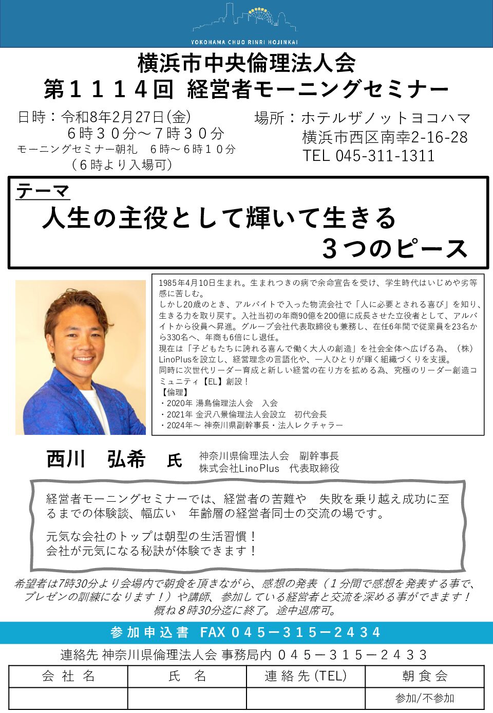 20260227_MS_yh-chuouのサムネイル