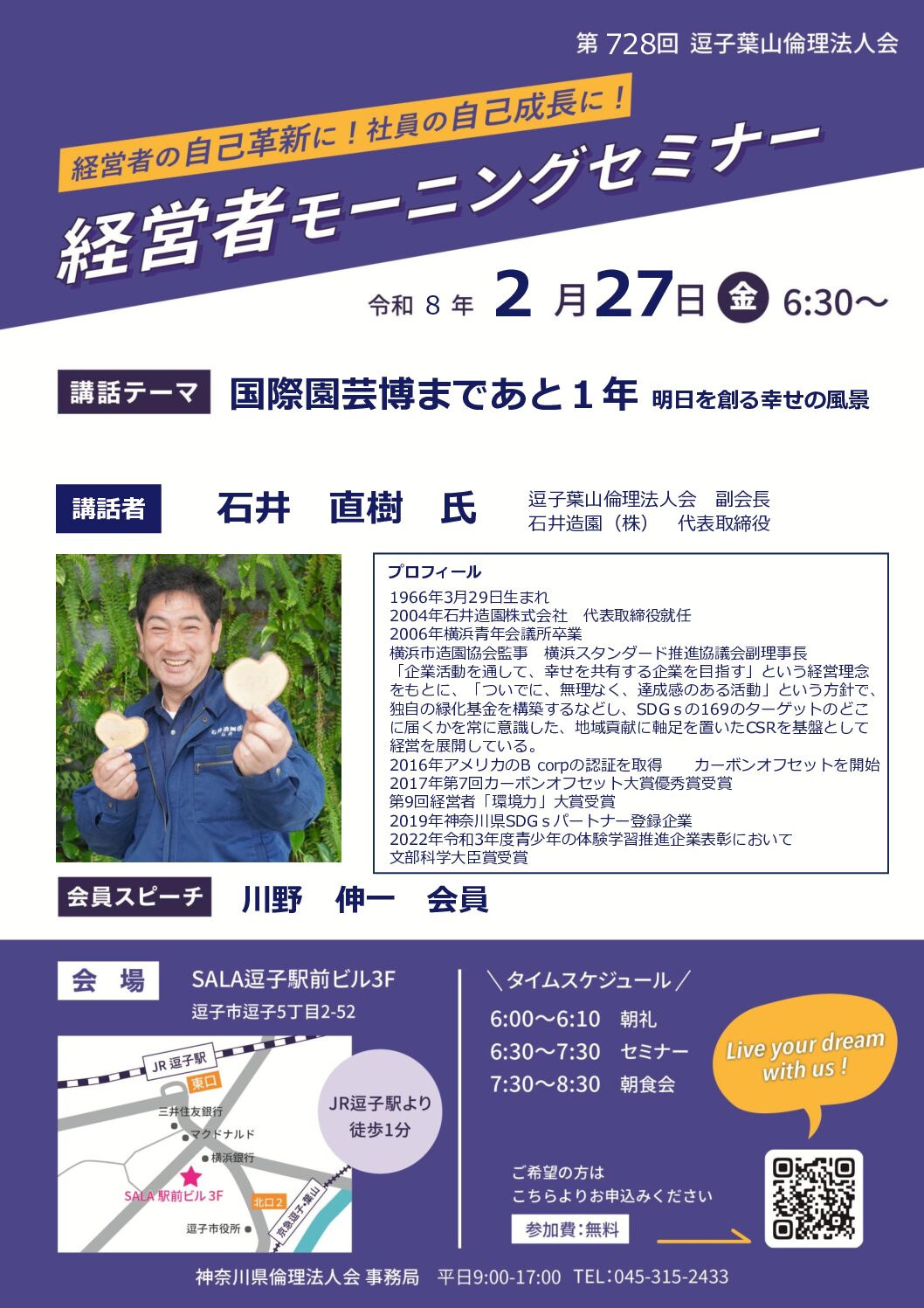 20260227_MS_zushi-hayamaのサムネイル