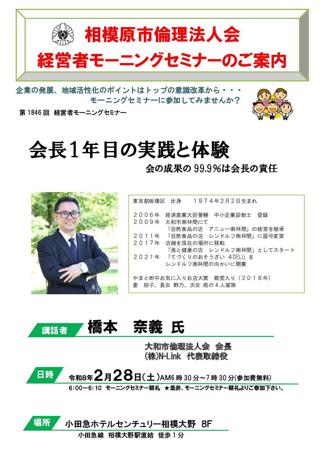 20260228_MS_sagamiharaのサムネイル