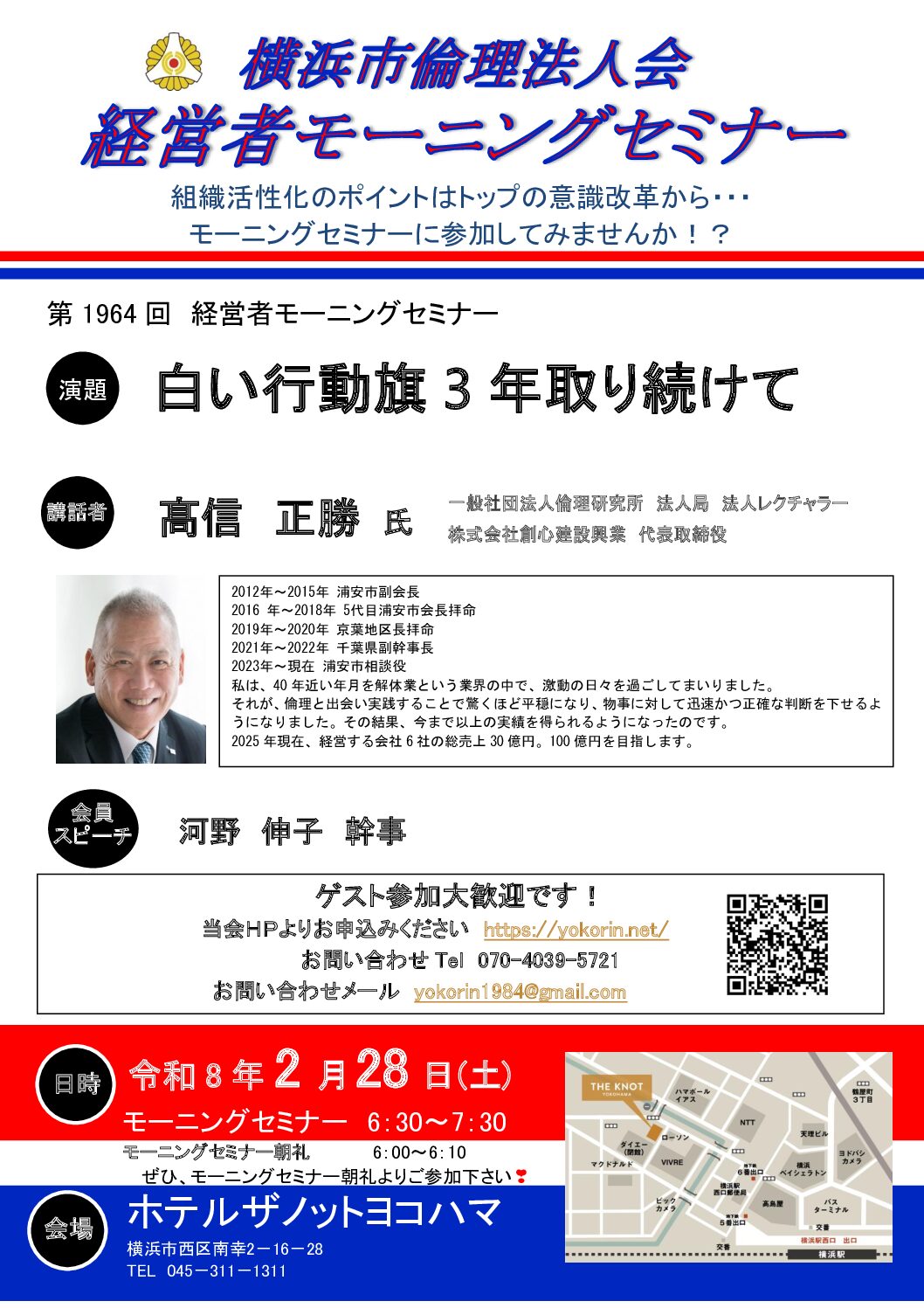 20260228_MS_yokohamaのサムネイル